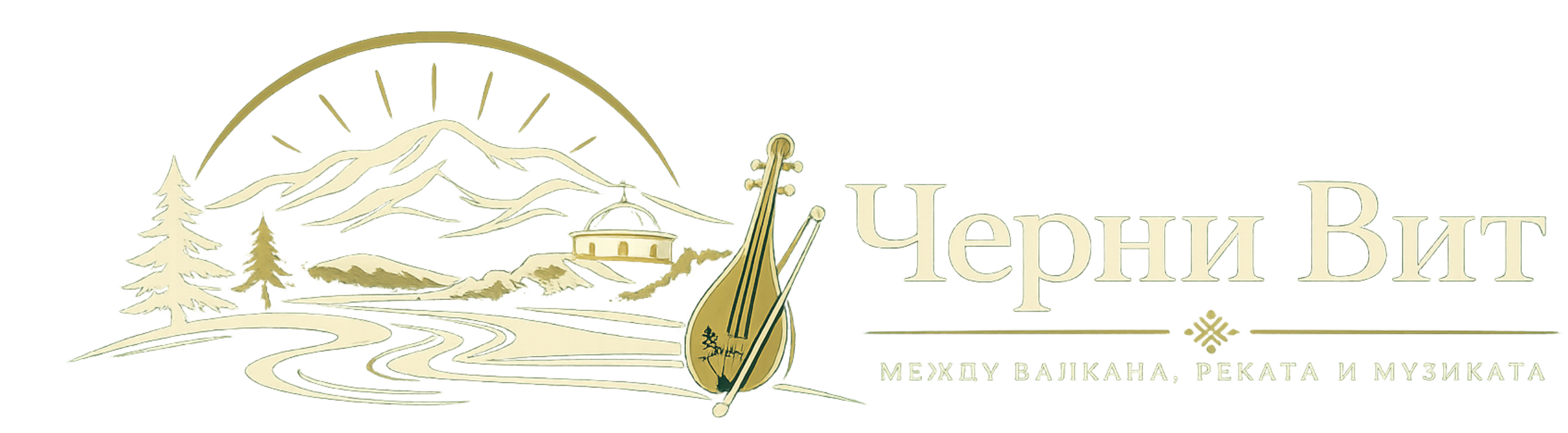 Черни Вит